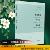 乐府杂录