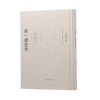 弟一樓叢書
