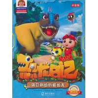满口利齿的鲨齿龙