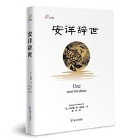 敌人的美容术