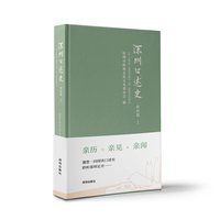 深圳口述史:科技篇(上)