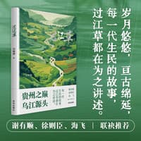 过江草