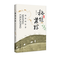 秘境茶踪——临沧的芬芳: