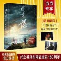 问苍茫