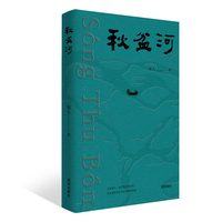 秋盆河