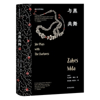 与黑共舞