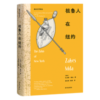 祖鲁人在纽约