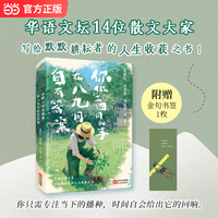 你做三四月的事，在八九月自有答案