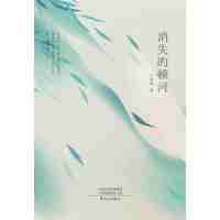 消失的顿河