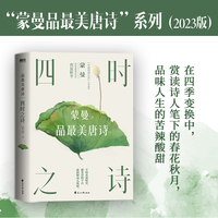 四时之诗