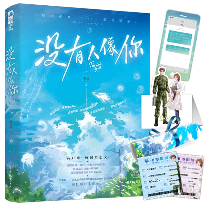 我骄傲，我是一棵树——李瑛评传