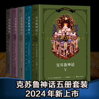 克苏鲁神话(Ⅳ)(IV)