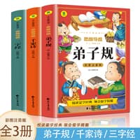 笠翁对韵