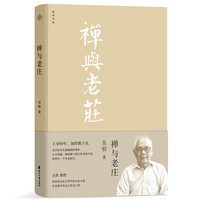 读史与观心：从心读《资治通鉴》
