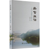 风吟微澜：“为学生一生发展奠基”的教育心路