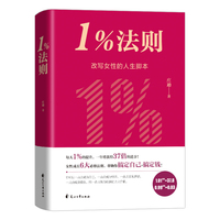 1%法则