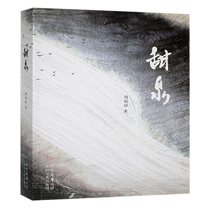 甜泉
