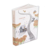幸福的家理