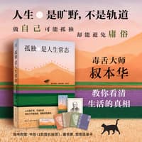人间游戏