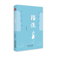 踏浪