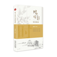 时光暗影里的皱纹