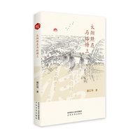 太阳照在马塔塘上