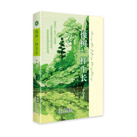 像树一样生长