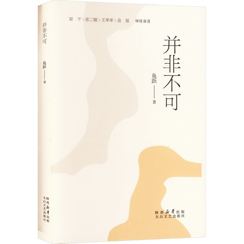 并非不可
