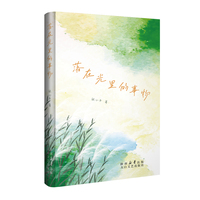 落在光里的事物