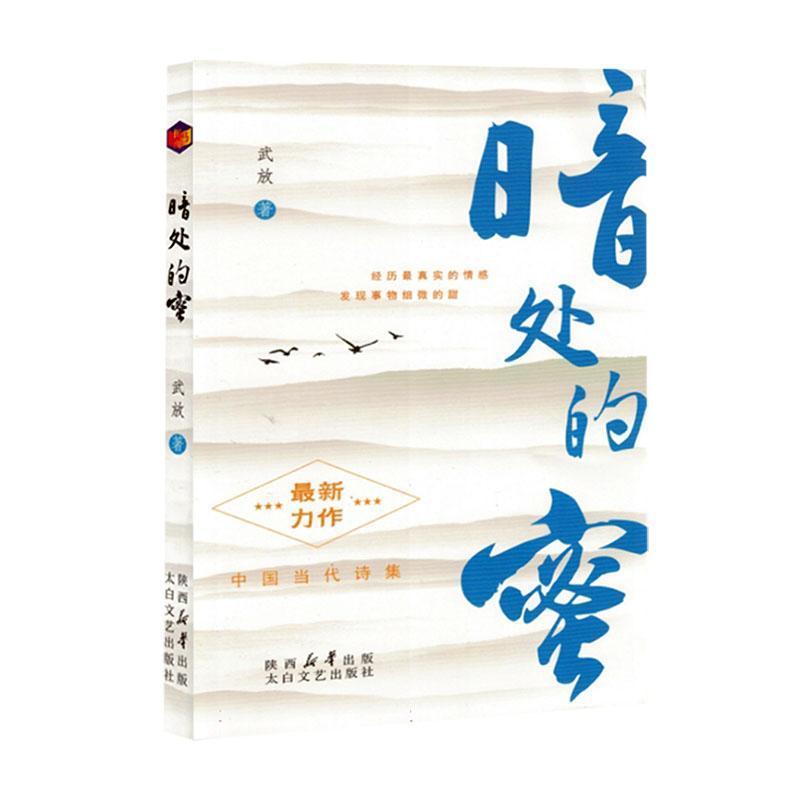 暗处的蜜