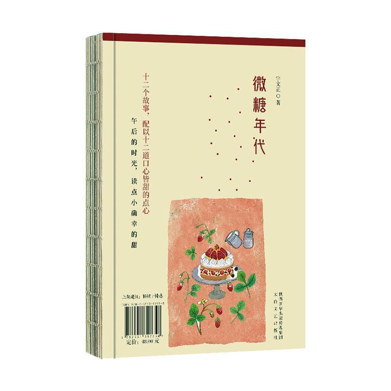 幸福的模样