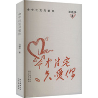 命中注定只爱你