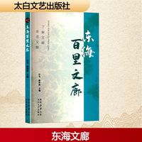 东海百里文廊