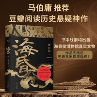 海昏