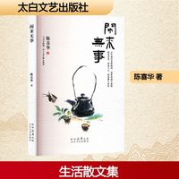 闲来无事