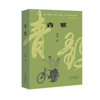 青歌