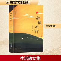 向暖而行
