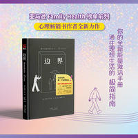 边界
