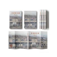 单身楼往事