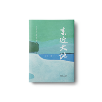 亲近大地