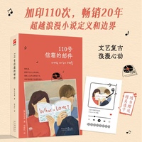 110号信箱的邮件