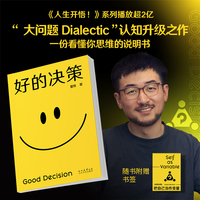 好的决策