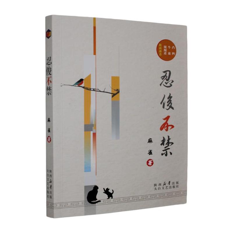 忍俊不禁