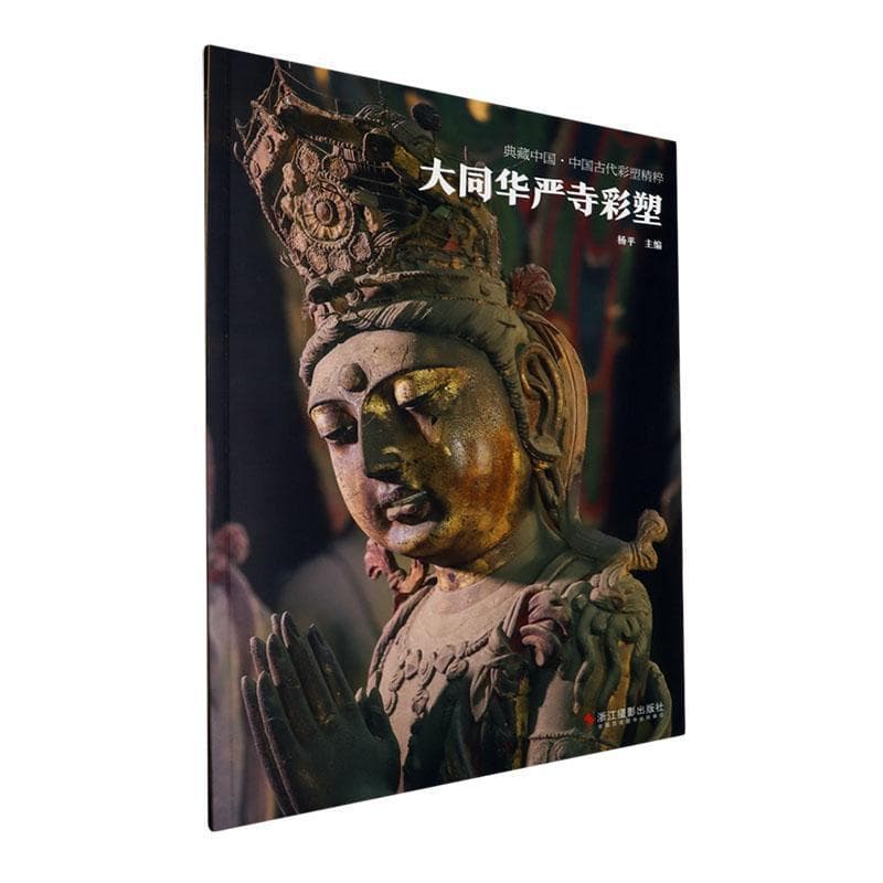 大同华严寺彩塑