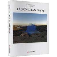 中国当代摄影图录(第十辑):李东翰