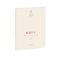 松花江上