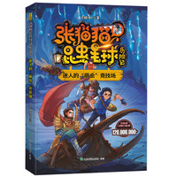 迷人的“萌虫”竞技场