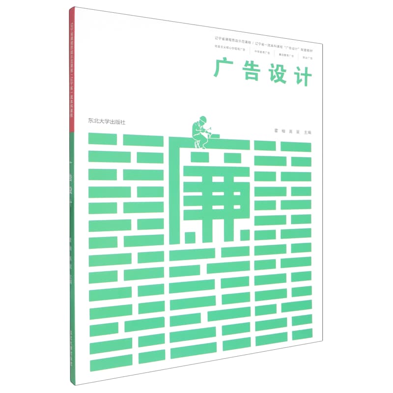 广告设计