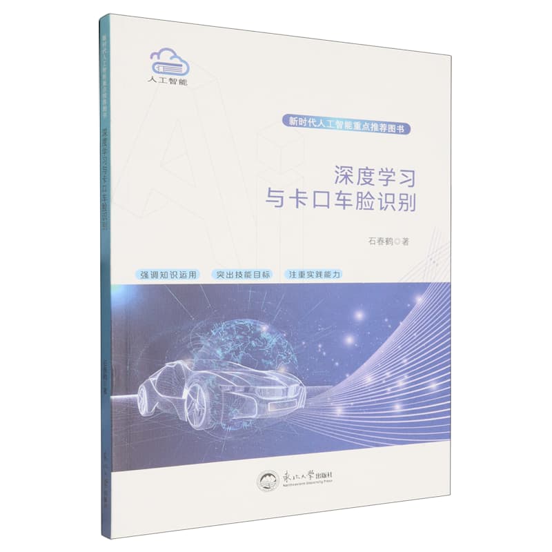 深度学习与卡口车脸识别