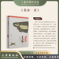 墨客·肴